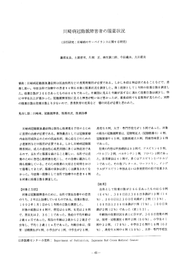 ハ順病冠動脈障害者の服薬状況