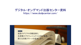 PowerPoint プレゼンテーション