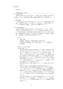 70 ①苦情相談 ア．経由相談 ⅰ．専門的な相談への対応