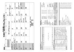 カレンダー - 臼杵市役所