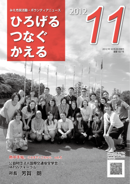 ひろげる つなぐ かえる