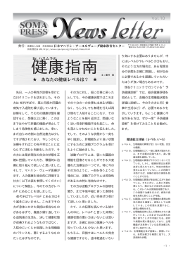 News letter 2003年07月号 231KB