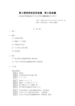 資料(PDF形式, 1.50MB)