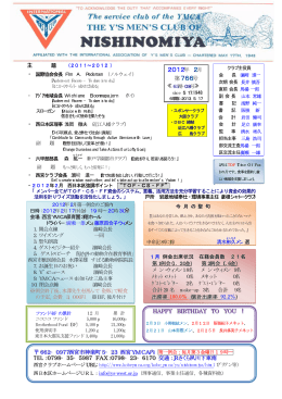 2012年 2月 第766号