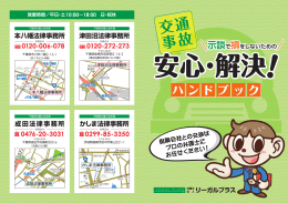 小冊子はこちら