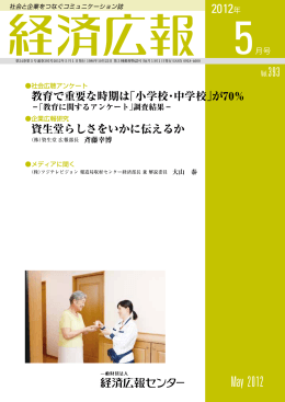 【2012. 5月号】No.393