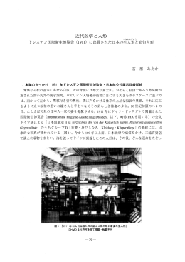 Page 1 Page 2 たのだろうか。 第二次世界大戦末期の ー945 年