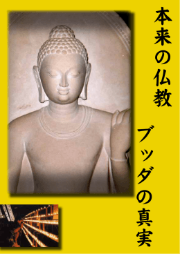仏教入門1・2