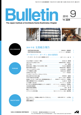 Bulletin 9月号PDFファイル