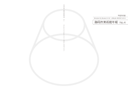 PDFファイル 4.1MB