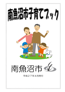 平成27年4月発行