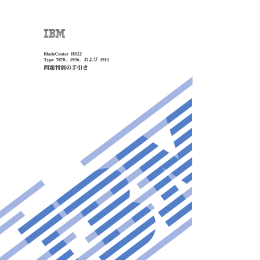 問題判別の手引き