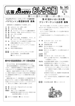 15日号 - 開成町