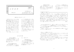 点訳通信第1号（1991年11月） - 日本ライトハウス情報文化センター