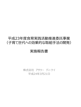 （表紙・目次）（PDF：179KB）