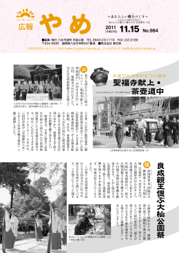 聖福寺献上・ 茶壺道中