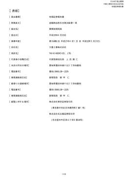 第104期 平成22年3月31日 PDF 形式 587 KB