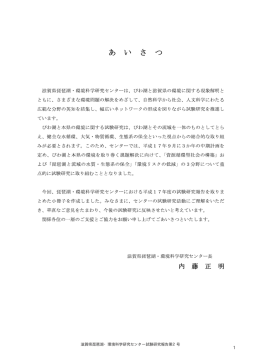 あいさつ（PDF：393KB）