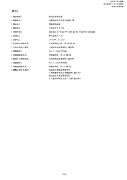 第46期 平成20年3月31日 PDF 形式 580 KB