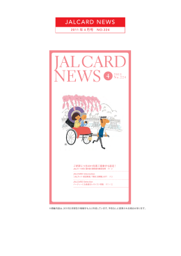 JALCARD NEWS