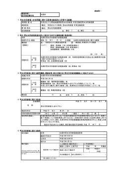 札幌市 [PDF形式:42KB]