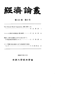 The 。rien軸ー Bank C。rp。rati。n, ー85ー細4年 (中)