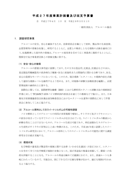 平成16年度事業計画書 及 び 収 支 予 算 書