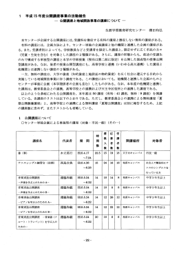 見る/開く - 大阪教育大学リポジトリ