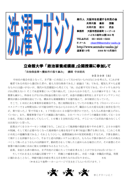 H18.10発行 第13号 - 大阪市を洗濯する市民の会