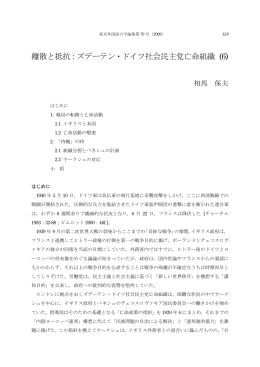 見る/開く - 東京外国語大学学術成果コレクション