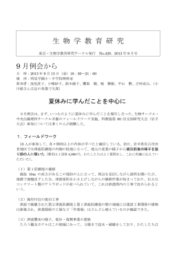 2013年9月
