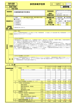 介護保険制度市民周知