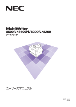 MultiWriter 8500N - NEC 8番街