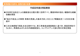 P71～P88（PDF形式：960KB）