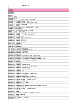 書 籍 名