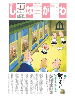 宝 塔 寺 と 元 三 大 師 の 肖 像 画