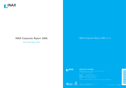 INAX Corporate Report 2006