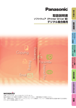 基本タブ - Psn