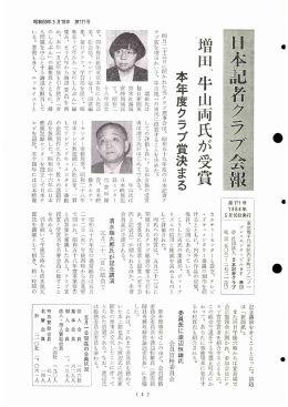 昭和59年5 月ー0日 第ー7ー号