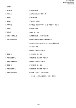 第57期 平成21年3月31日 PDF 形式 405 KB