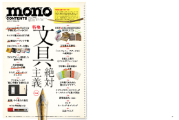 特集 - mono shop