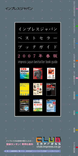 登録カンタン！費用も無料