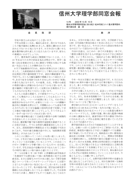 会報14(2009/10/15)