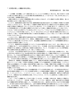 2003年度大学院夏期集中特別講義テキストpdf