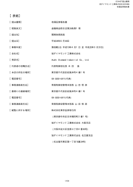 第89期 平成20年3月31日 PDF 形式 477 KB