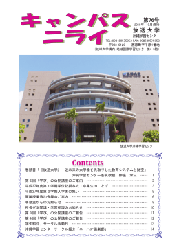 㻣㻢ྕ - 放送大学