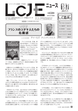 『イスラエル学』（17）