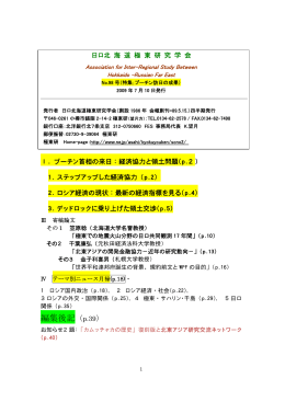 会報98号