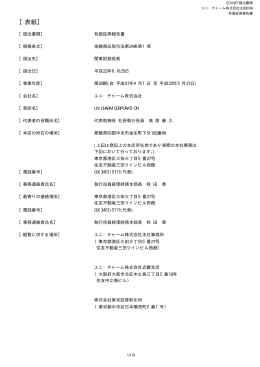 第50期 平成22年3月31日 PDF 形式 554 KB