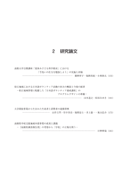 一括ダウンロードはこちら - 島根大学生涯教育推進センター